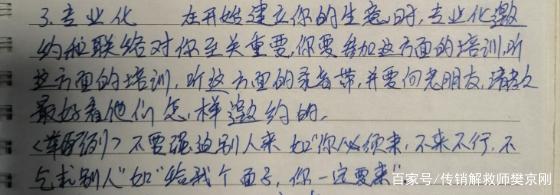 传销是怎么邀约新人的?难怪那么多人被骗传销! 传销是怎么邀约新人的?难怪那么多人被骗传销!